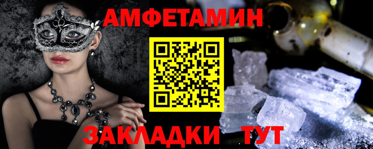 Amphetamine  Амфетамин Premium  АМФ  Рубцовск  Вход с VPN 