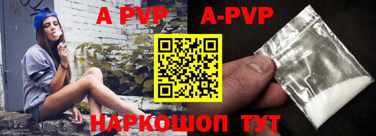 А ПВП Crystall  Вход с VPN  Альфа ПВП Crystall  где найти   Рубцовск 