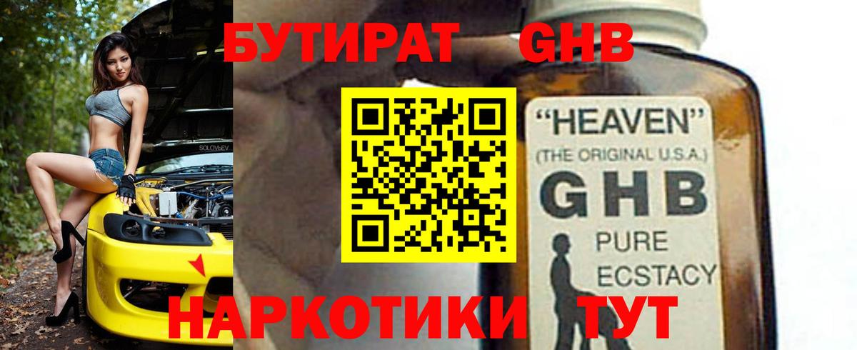 БУТИРАТ оксана Рубцовск