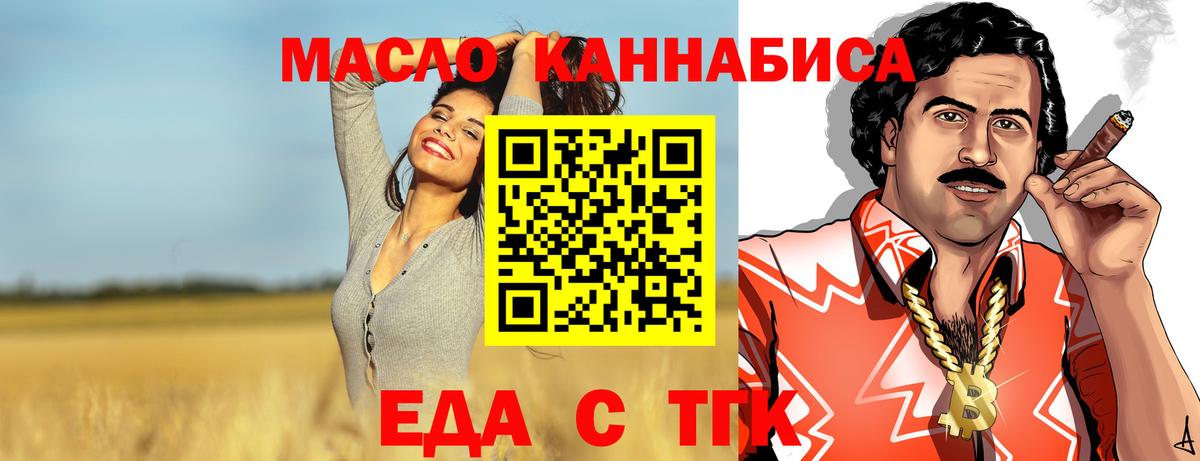 Рубцовск  Canna-Cookies марихуана  Вход с VPN 