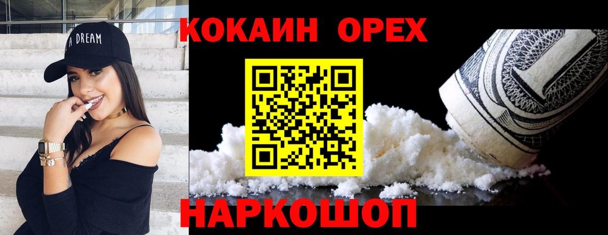 КОКАИН Перу Рубцовск