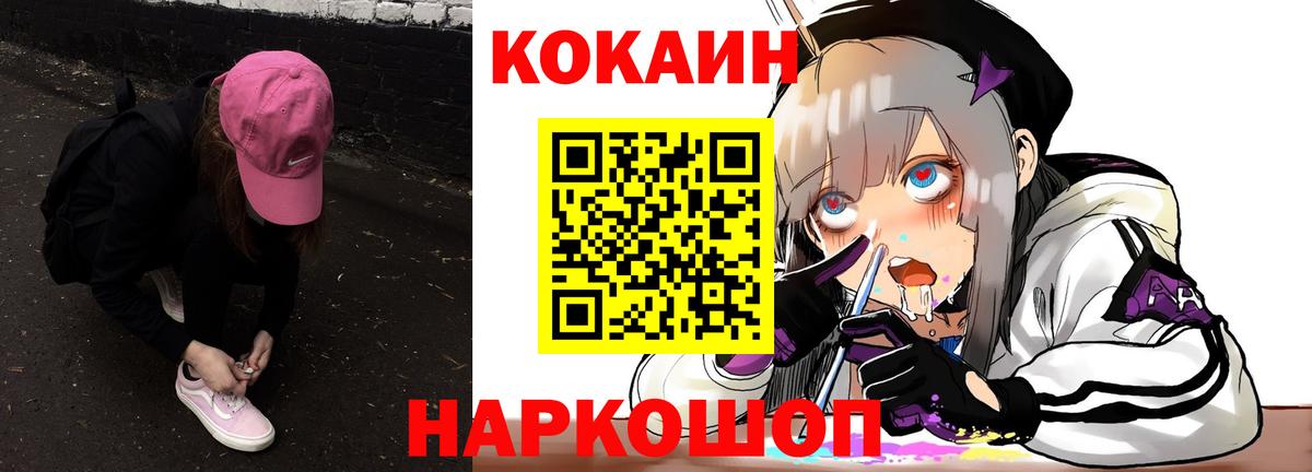 КОКАИН 98%  COCAIN Columbia  Рубцовск  Вход с VPN 