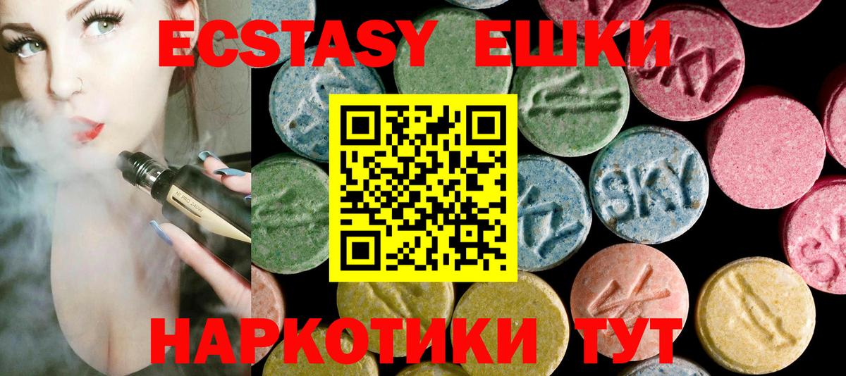 Экстази диски  Вход с VPN  дарк нет телеграм  Рубцовск  Ecstasy DUBAI  гидра как зайти 