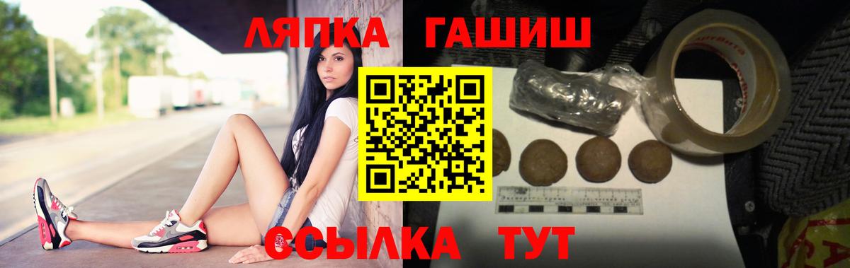 ГАШИШ  Гашиш гарик  Вход с VPN  Рубцовск  ГАШИШ AMNESIA HAZE 
