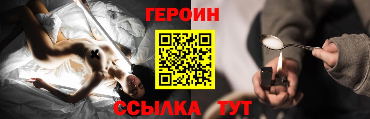 ГЕРОИН герыч Рубцовск