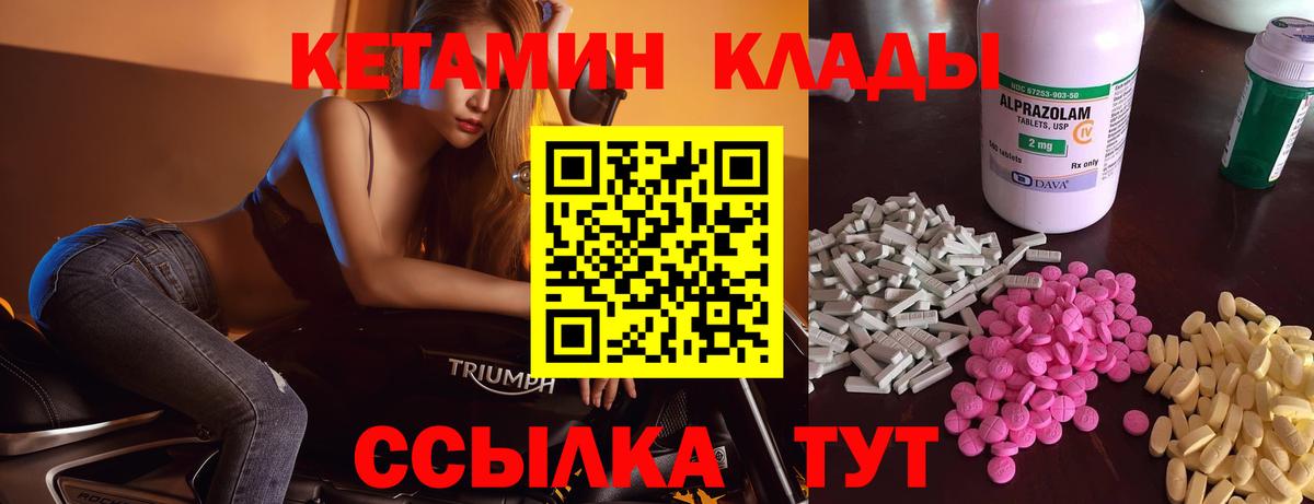 Кетамин VHQ  Вход с VPN  КЕТАМИН VHQ  Рубцовск 