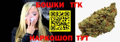 бошки Новокубанск