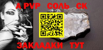 молекула духа Новозыбков