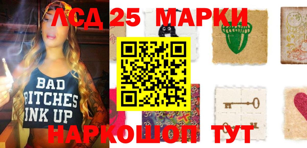 ЛСД экстази  Лсд 25 экстази ecstasy  Рубцовск  Вход с VPN  LSD-25 экстази ecstasy 
