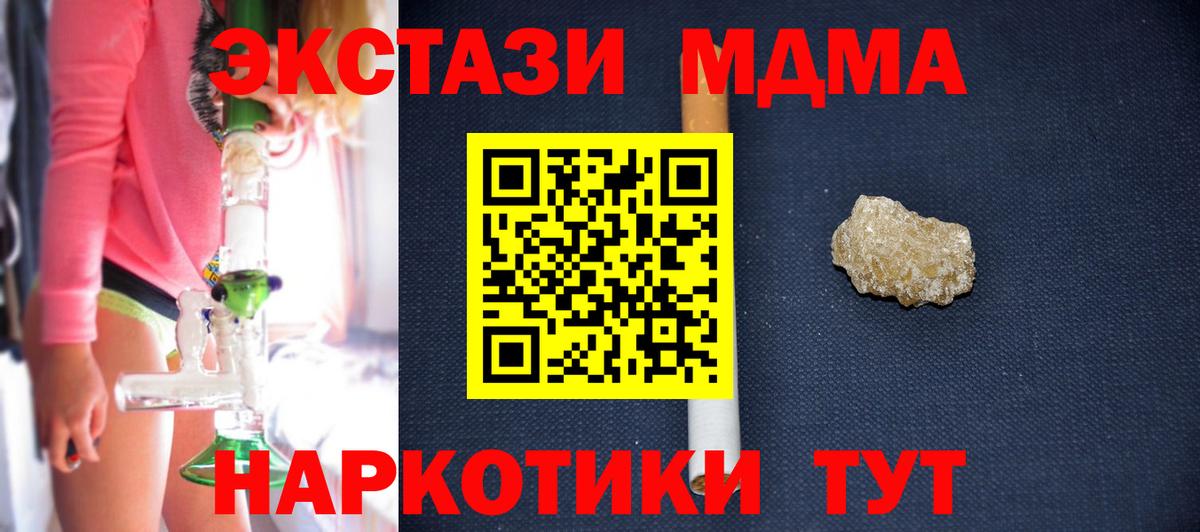 MDMA молли Рубцовск