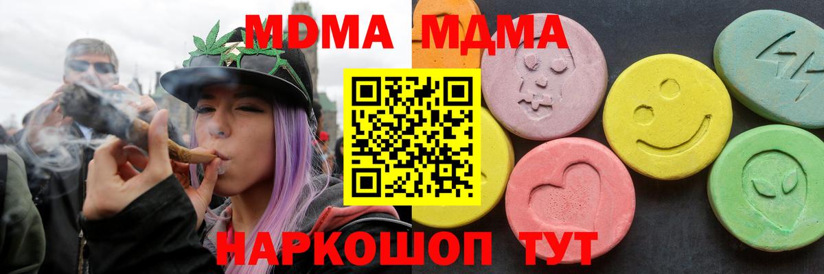 MDMA  Вход с VPN  Рубцовск  МДМА VHQ  МДМА VHQ 