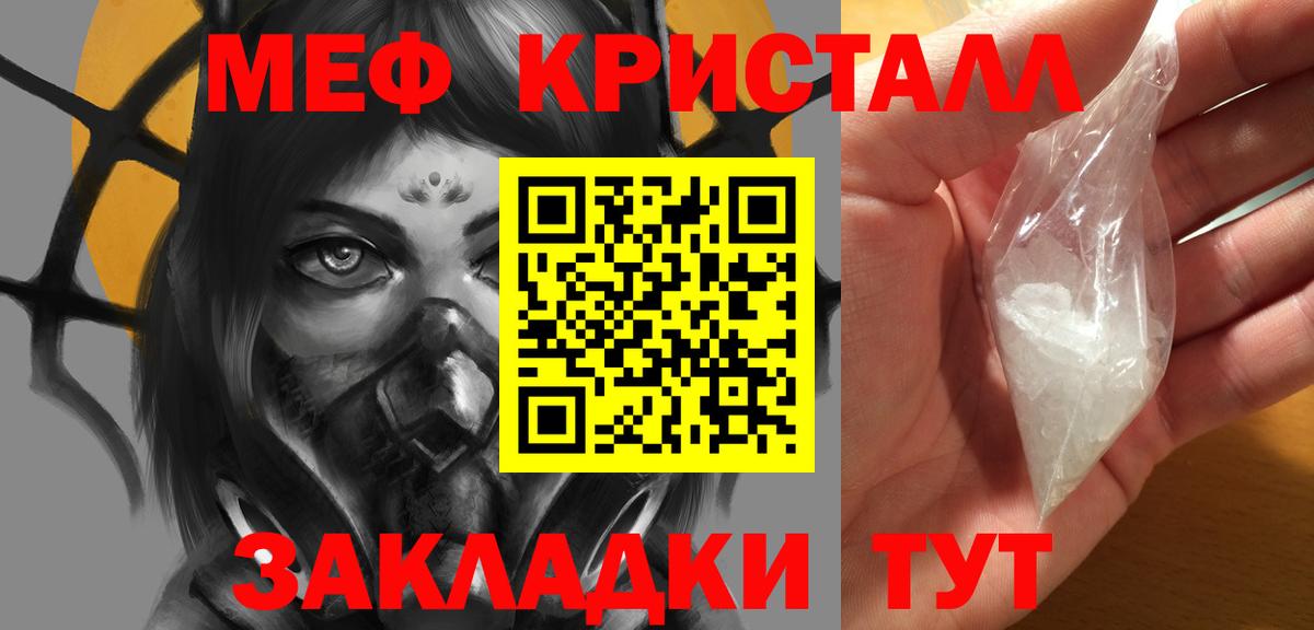 МЕФ mephedrone  Мефедрон мяу мяу  Вход с VPN  МЯУ-МЯУ  Рубцовск 