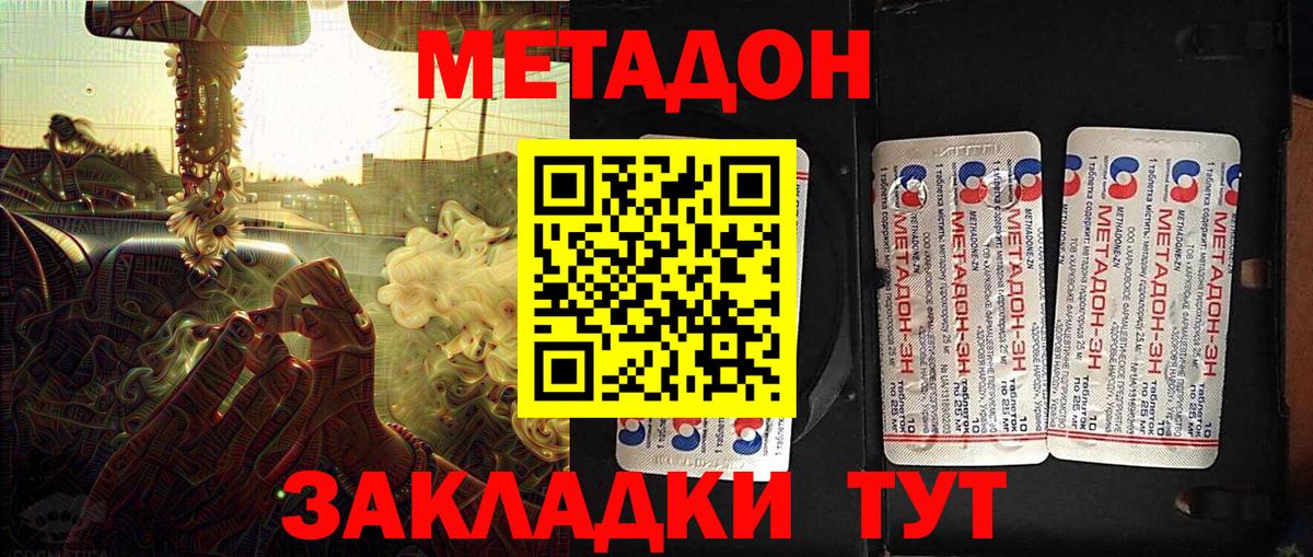 Метадон белоснежный Рубцовск