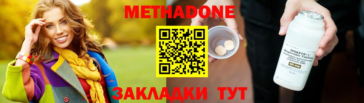 МЕТАДОН кристалл  Вход с VPN  Рубцовск  Метадон VHQ 