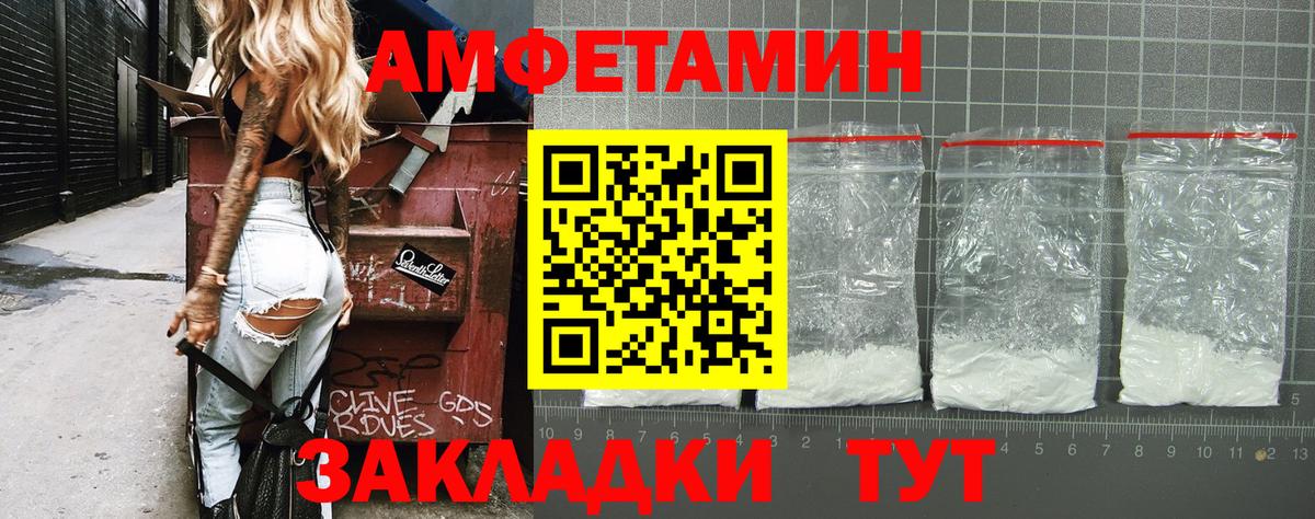 Первитин  Вход с VPN  Рубцовск  Первитин мет 