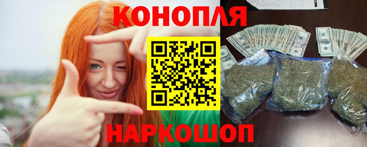 Бошки Шишки гибрид  Конопля индика  Рубцовск  Вход с VPN 